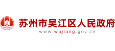 江苏省吴江区