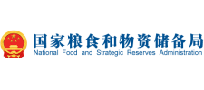 国家粮食和物资储备局