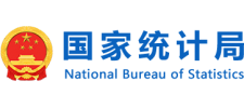 国家统计局