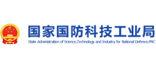 国防科工局