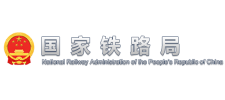 国家铁路局