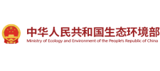 生态环境部