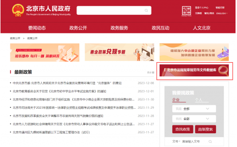 顶尖时代携手首信云支撑北京市法规规章规范性文件数据库正式开通