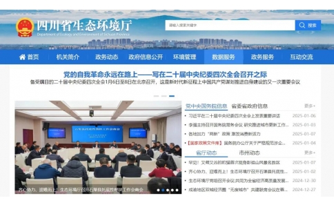 顶尖时代智能搜索支撑四川省生态环境厅网站再次荣登第一梯队前列