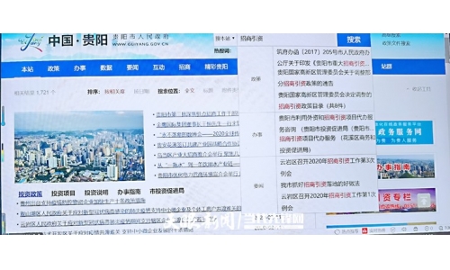所搜即所想 所得即所需——贵阳市打造智能化场景化集约化云搜索平台提升政务服务水平