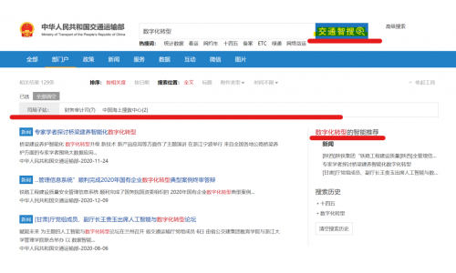 交通智搜2.0 —— 基于云的智能搜索在智慧型政府中的应用