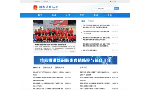 顶尖时代支撑国家体育总局门户网站搜索和“体育领域助企纾困政策专栏”上线服务