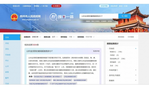 全国首例！荆州市人民政府网“AI搜问一体化”服务落地