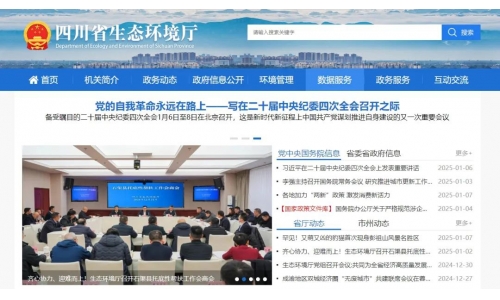 顶尖时代智能搜索支撑四川省生态环境厅网站再次荣登第一梯队前列
