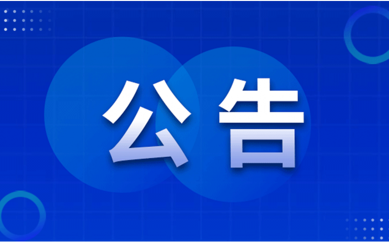 “顶尖搜问”通过北京市生成式人工智能服务登记