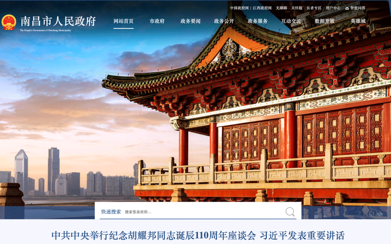 顶尖时代：助力南昌打造新一代智慧便民政府门户