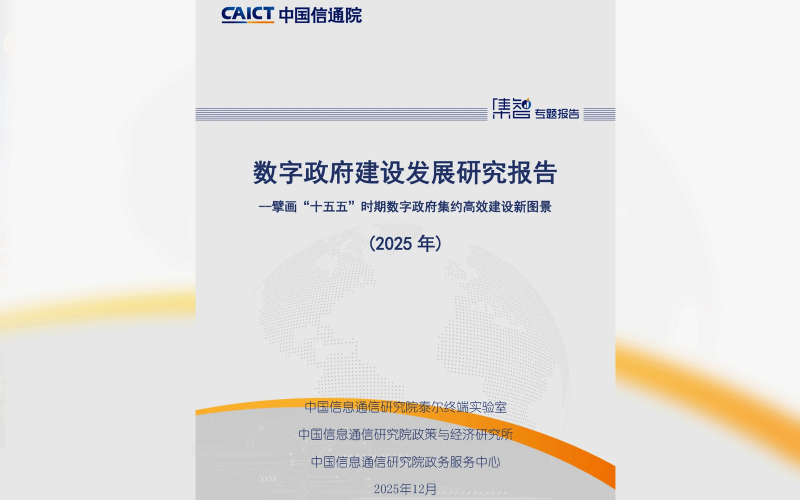 顶尖时代支撑甘肃省大数据中心建设省政府网站“智汇甘肃搜问一体政策办事“甘”速响应”