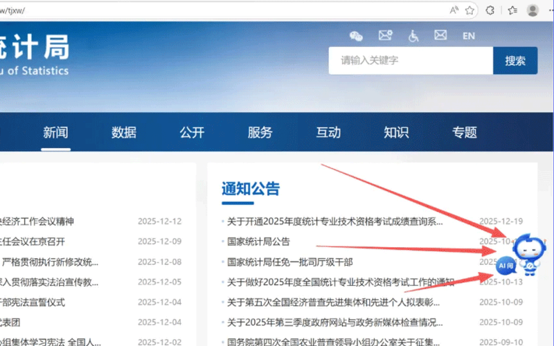 顶尖时代支撑统计AI智能平台全新升级
