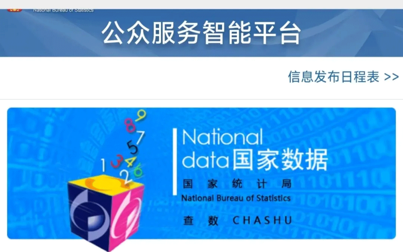 顶尖时代支撑统计微讯新服务上线